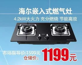 9月23日，海尔整套家电0利润仓储直销盛大开启